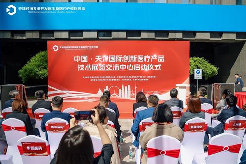 中國天津國際創新醫療產品技術展覽交流中心在泰達開工，推動醫療創新與文化藝術交流融合